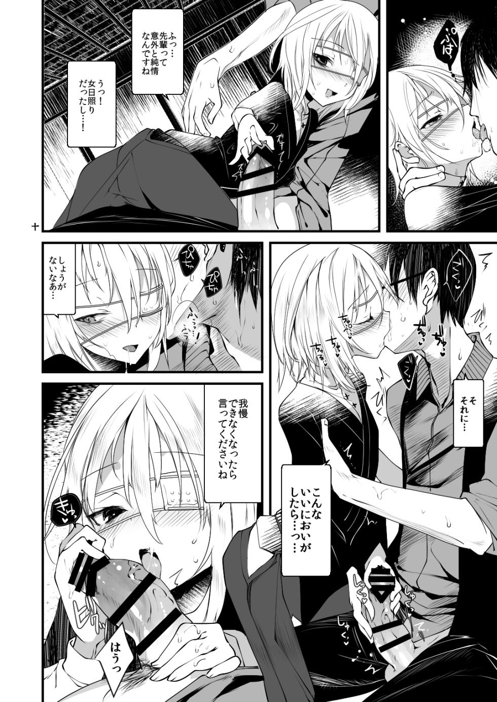 [111 Touban (1-gou)] Kaisoikkenchou Sougousan [Digital] - Page 9