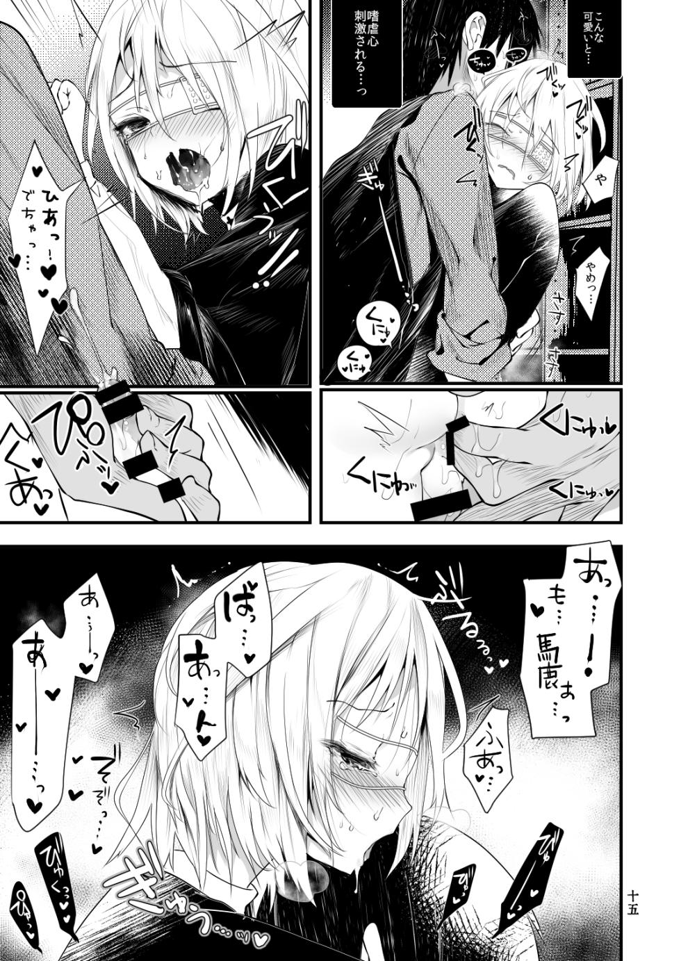 [111 Touban (1-gou)] Kaisoikkenchou Sougousan [Digital] - Page 14