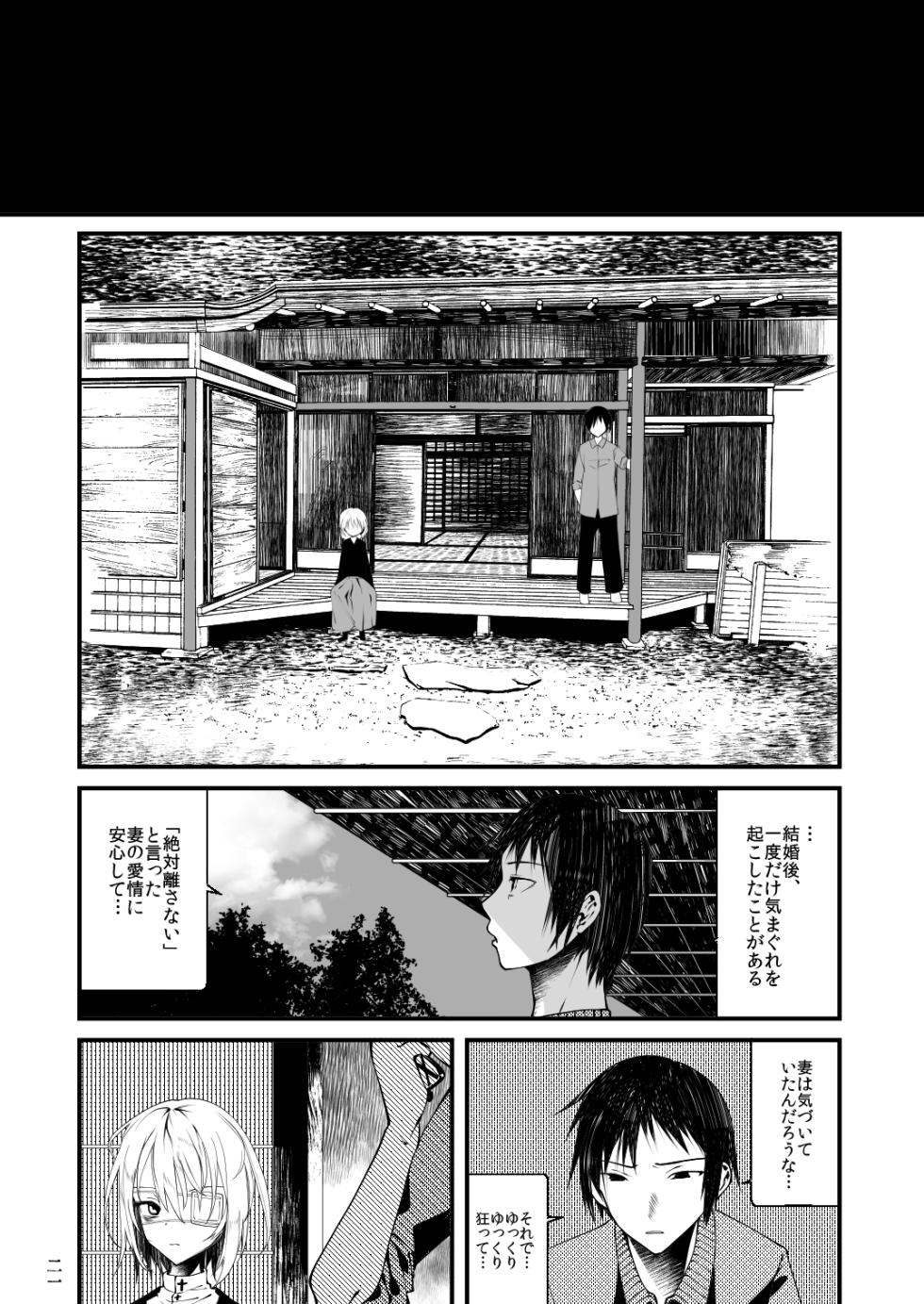 [111 Touban (1-gou)] Kaisoikkenchou Sougousan [Digital] - Page 20