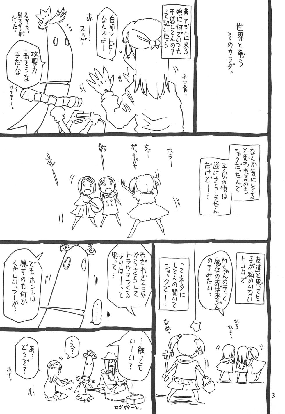 (C85) [Takaradamashii (Gorgeous Takarada)] Hyakka Shokkou Atopink - Page 3