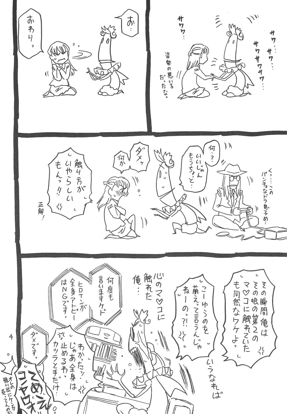 (C85) [Takaradamashii (Gorgeous Takarada)] Hyakka Shokkou Atopink - Page 4