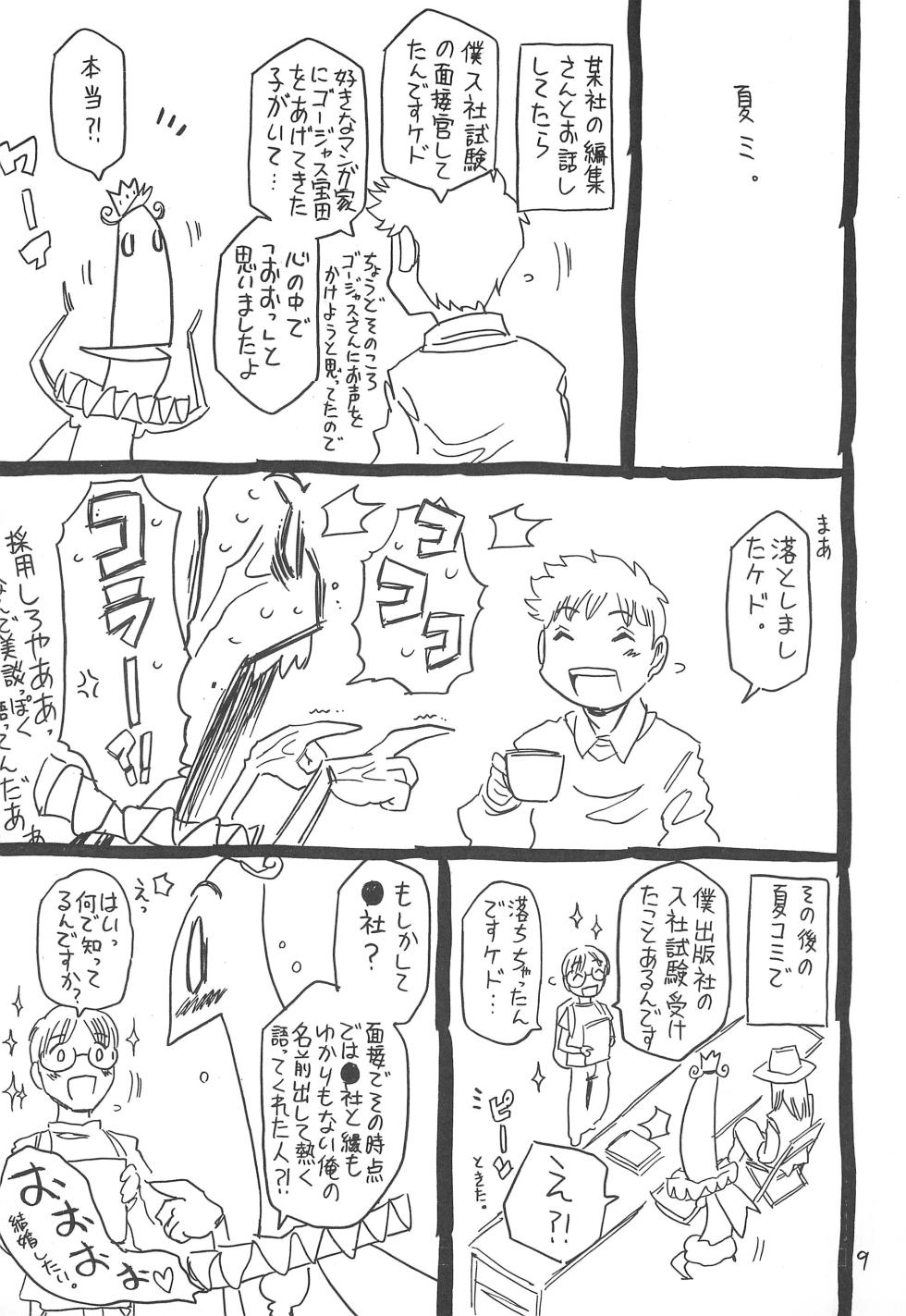 (C85) [Takaradamashii (Gorgeous Takarada)] Hyakka Shokkou Atopink - Page 9