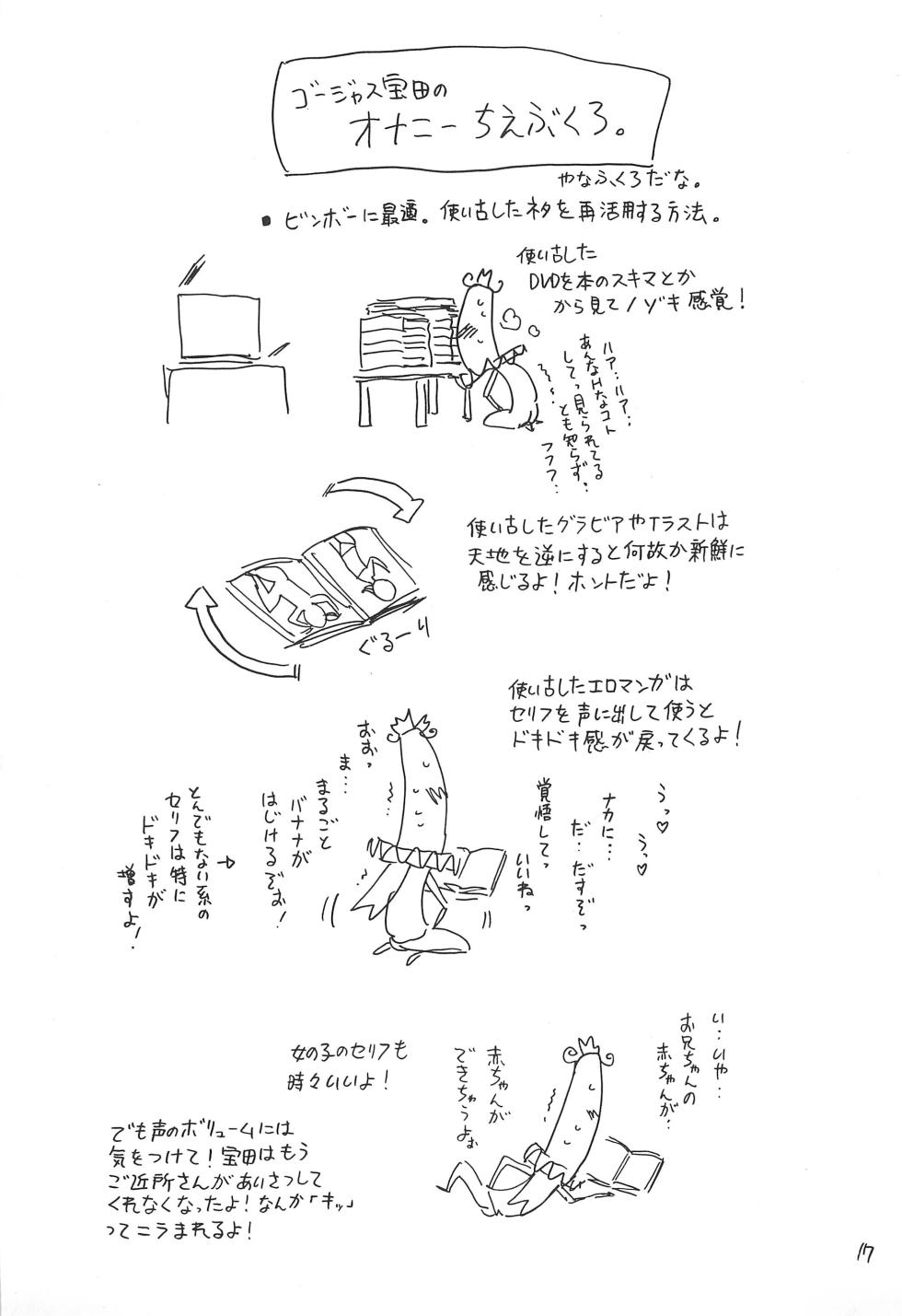 (C85) [Takaradamashii (Gorgeous Takarada)] Hyakka Shokkou Atopink - Page 17