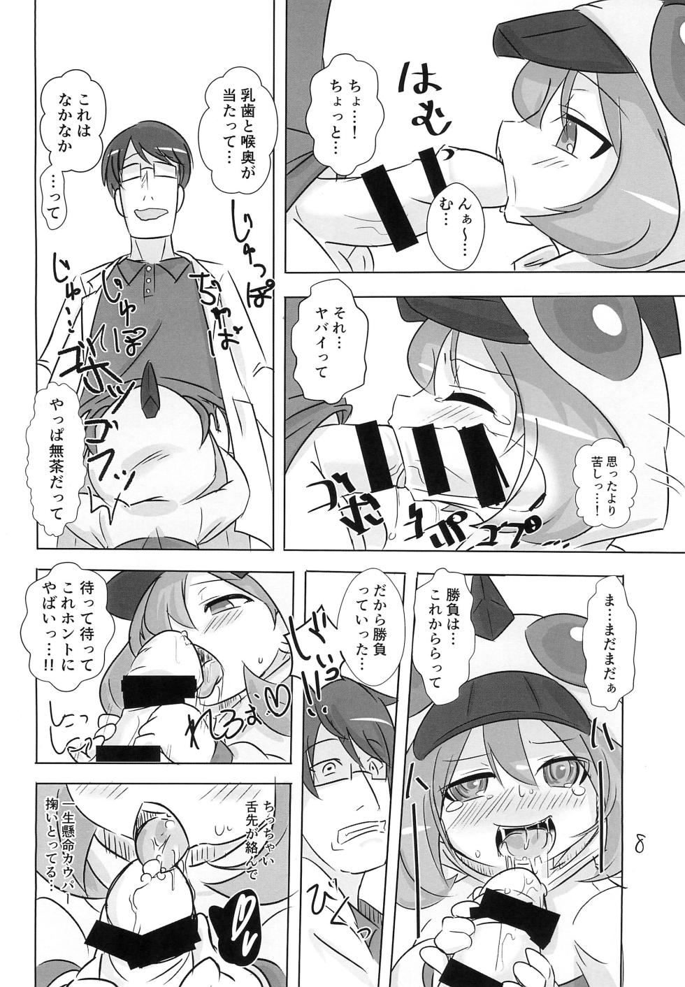 (C92) [Psychosis (Shigao.)] Hikou Yousai ni Oshioki Suru Hon (Robot Girls Z) - Page 8