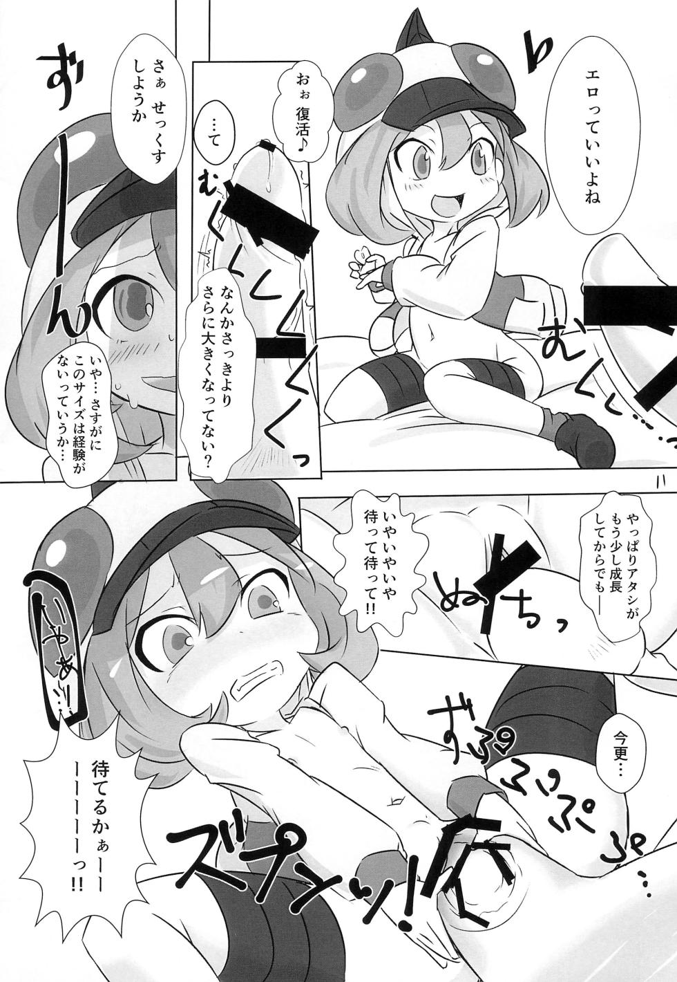 (C92) [Psychosis (Shigao.)] Hikou Yousai ni Oshioki Suru Hon (Robot Girls Z) - Page 11