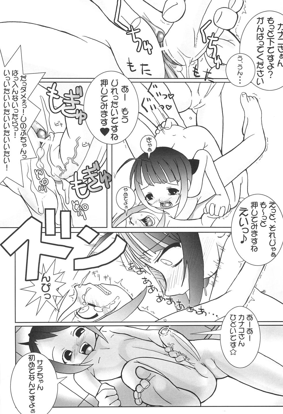 [Kaiteisinden (Various)] Petachin 03 (Various) - Page 33