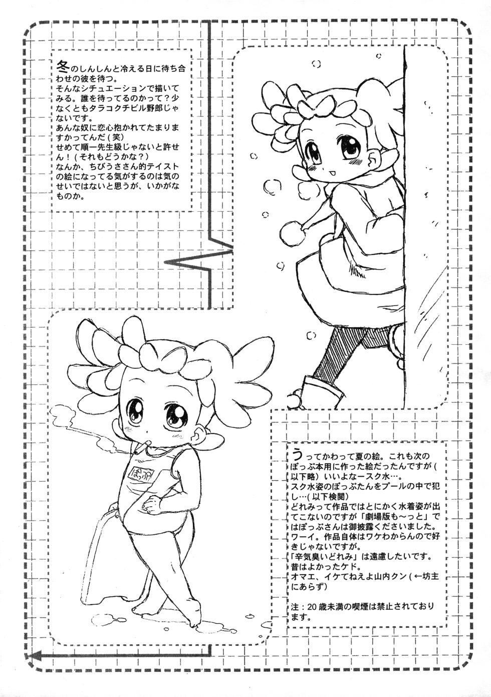 (C62) [USO Seisakusho (Madou Uni)] Chinkusha 5 (Various) - Page 10