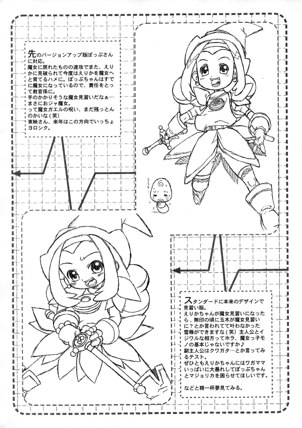 (C62) [USO Seisakusho (Madou Uni)] Chinkusha 5 (Various) - Page 11