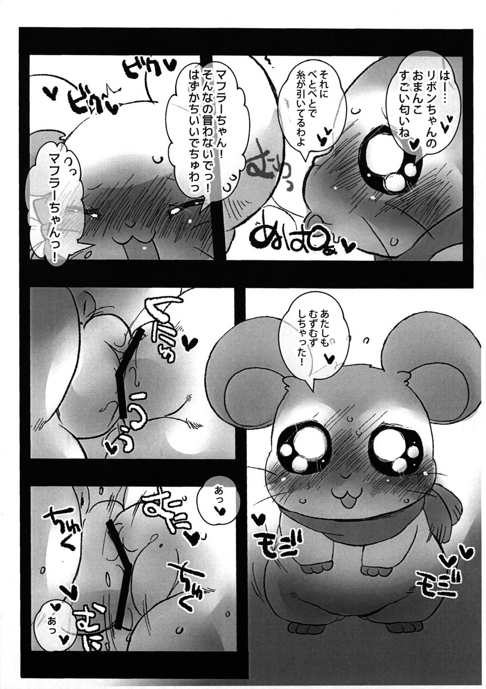 (Kemoket 12) [Kigeki Gahou (Sugai)] Doki Doki Hatsujouki (Hamtaro) - Page 8