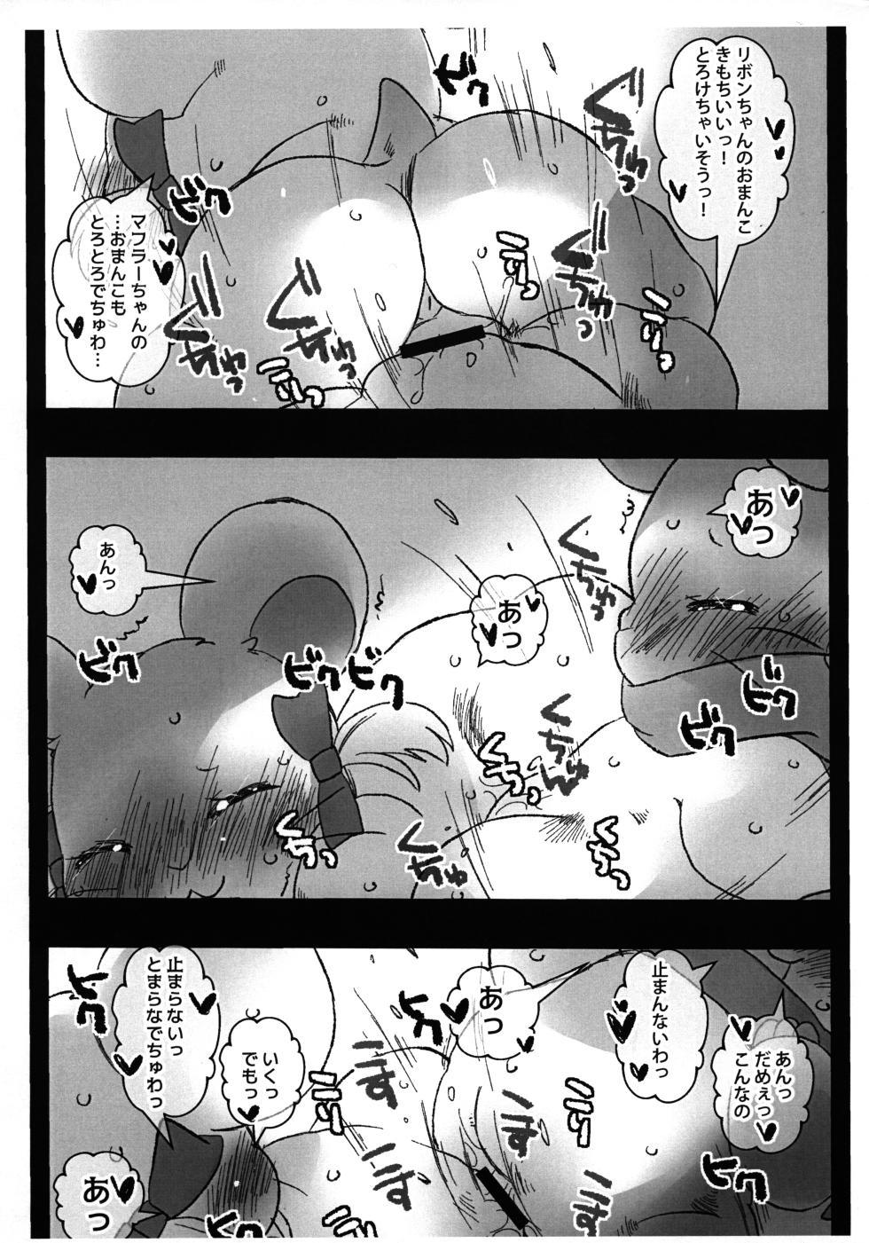 (Kemoket 12) [Kigeki Gahou (Sugai)] Doki Doki Hatsujouki (Hamtaro) - Page 9