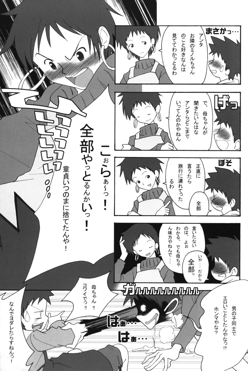 (Shotanen! 4) [White Canvas (Mizuno Inc)] Itsumademo Tomodachi de itai kara.03 - Page 12