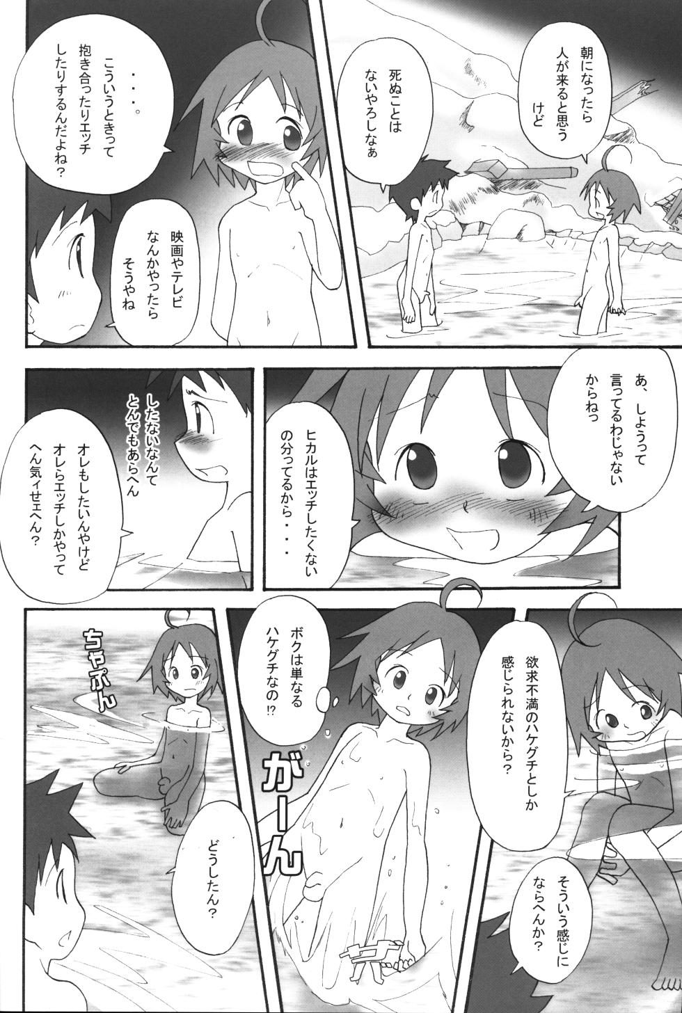 (Shotanen! 4) [White Canvas (Mizuno Inc)] Itsumademo Tomodachi de itai kara.03 - Page 23