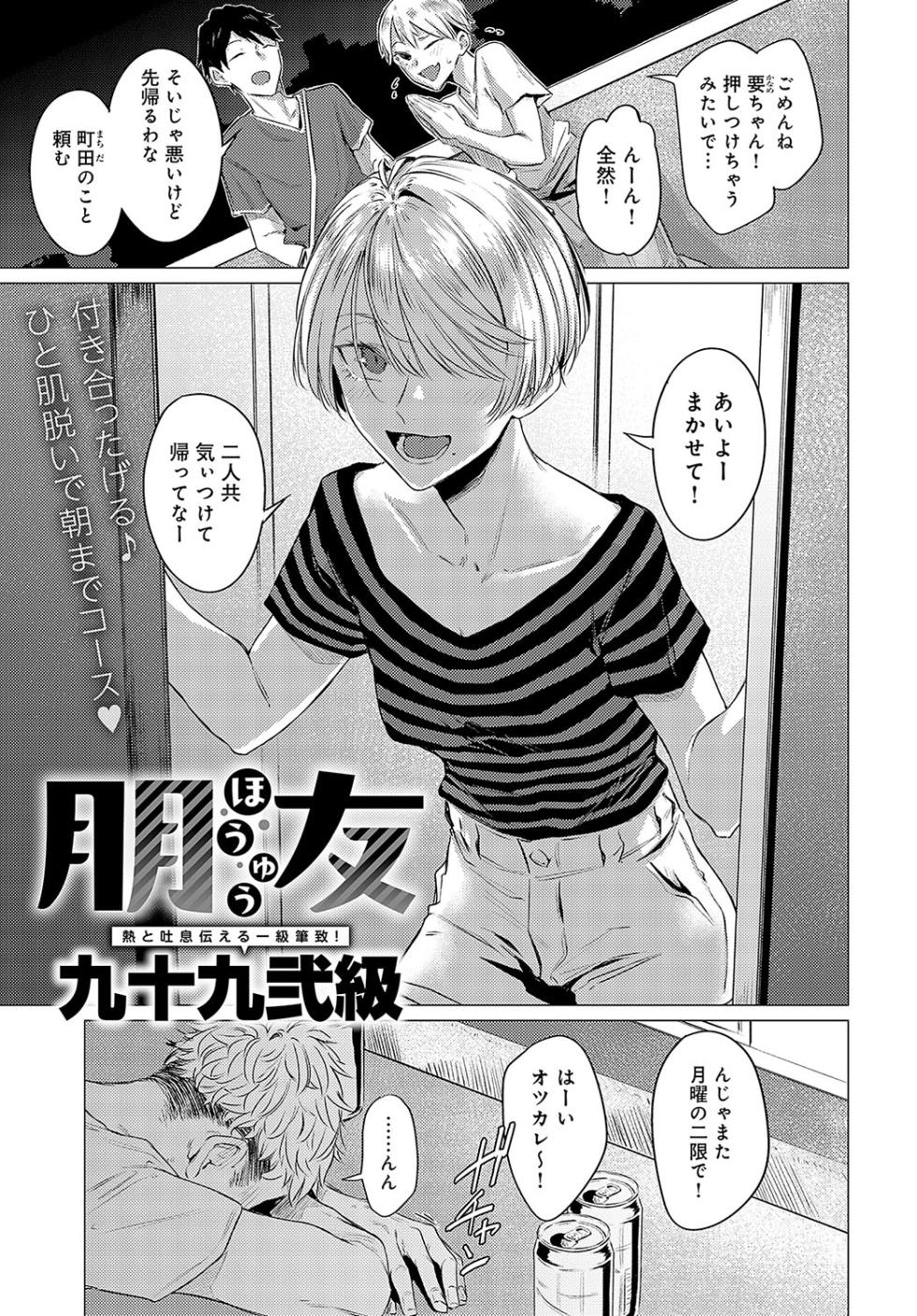 COMIC Anthurium 2023-12 [Digital] - Page 32