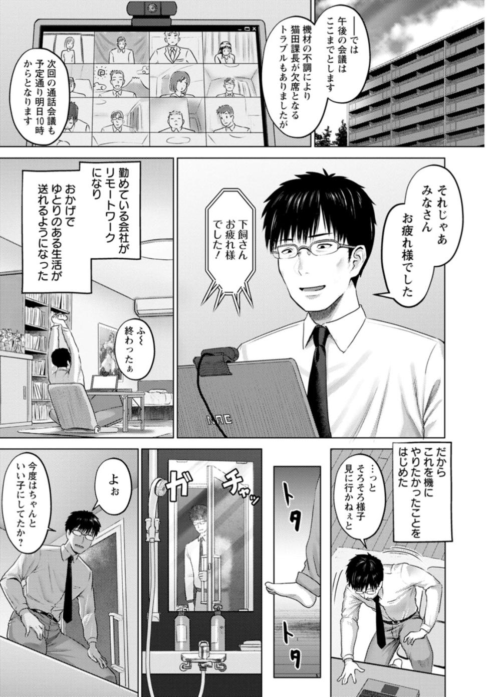 [Iketatsu Shizuru] PUSSY SLAVE 〜Midarana Niku Dorei〜 [Digital] - Page 5