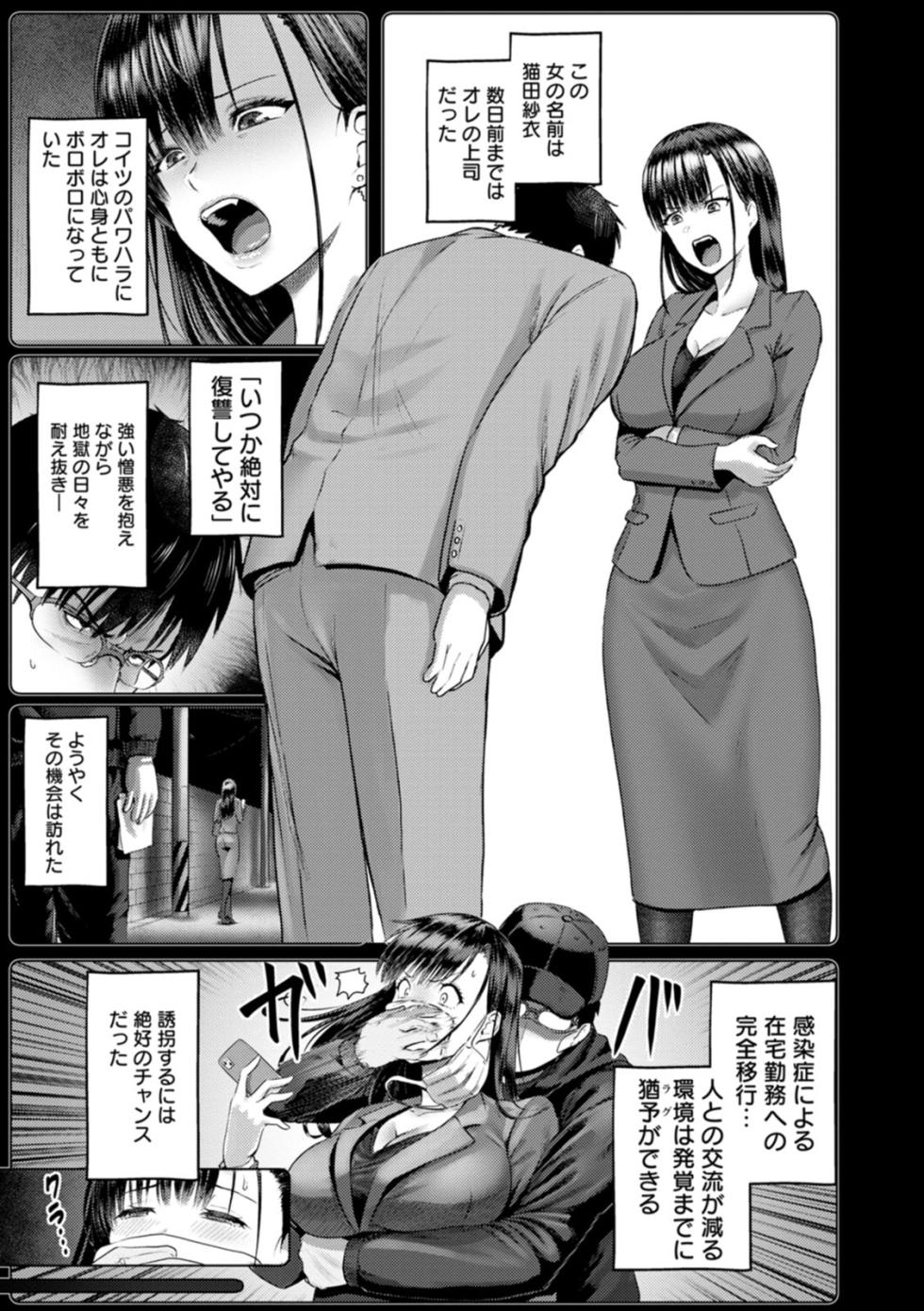 [Iketatsu Shizuru] PUSSY SLAVE 〜Midarana Niku Dorei〜 [Digital] - Page 7