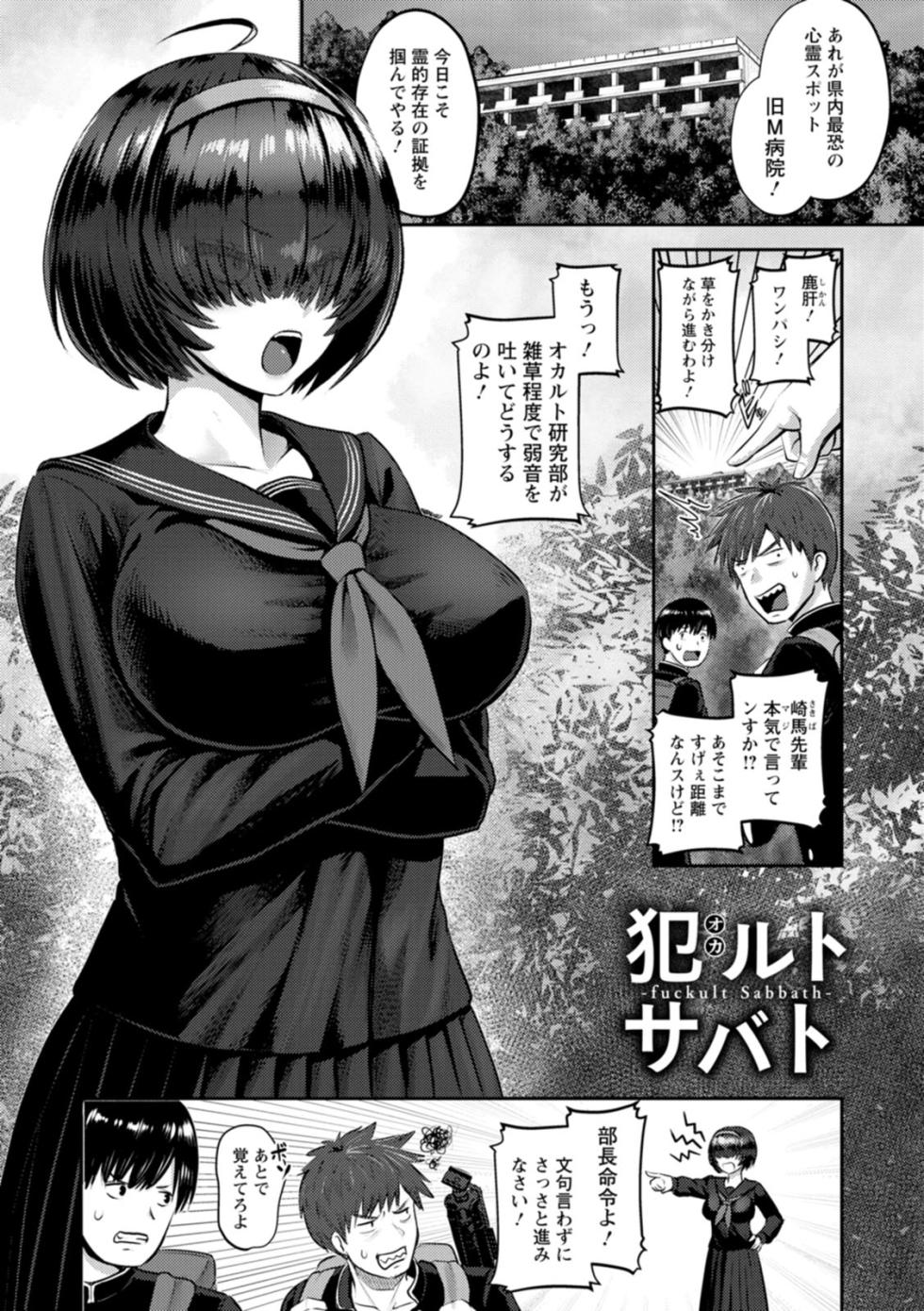[Iketatsu Shizuru] PUSSY SLAVE 〜Midarana Niku Dorei〜 [Digital] - Page 27