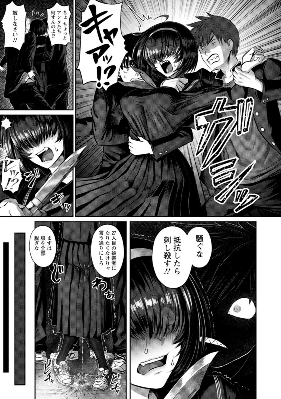 [Iketatsu Shizuru] PUSSY SLAVE 〜Midarana Niku Dorei〜 [Digital] - Page 29