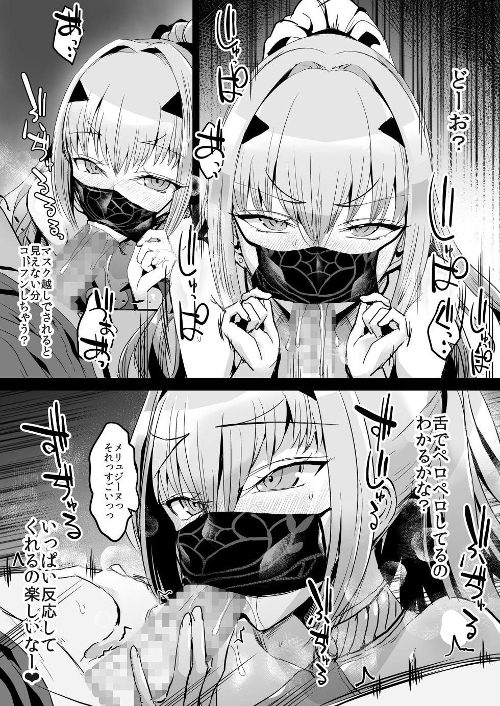 [Unadon] Mizugi Melu-ko no Okuchi Manga (Fate/Grand Order) - Page 4