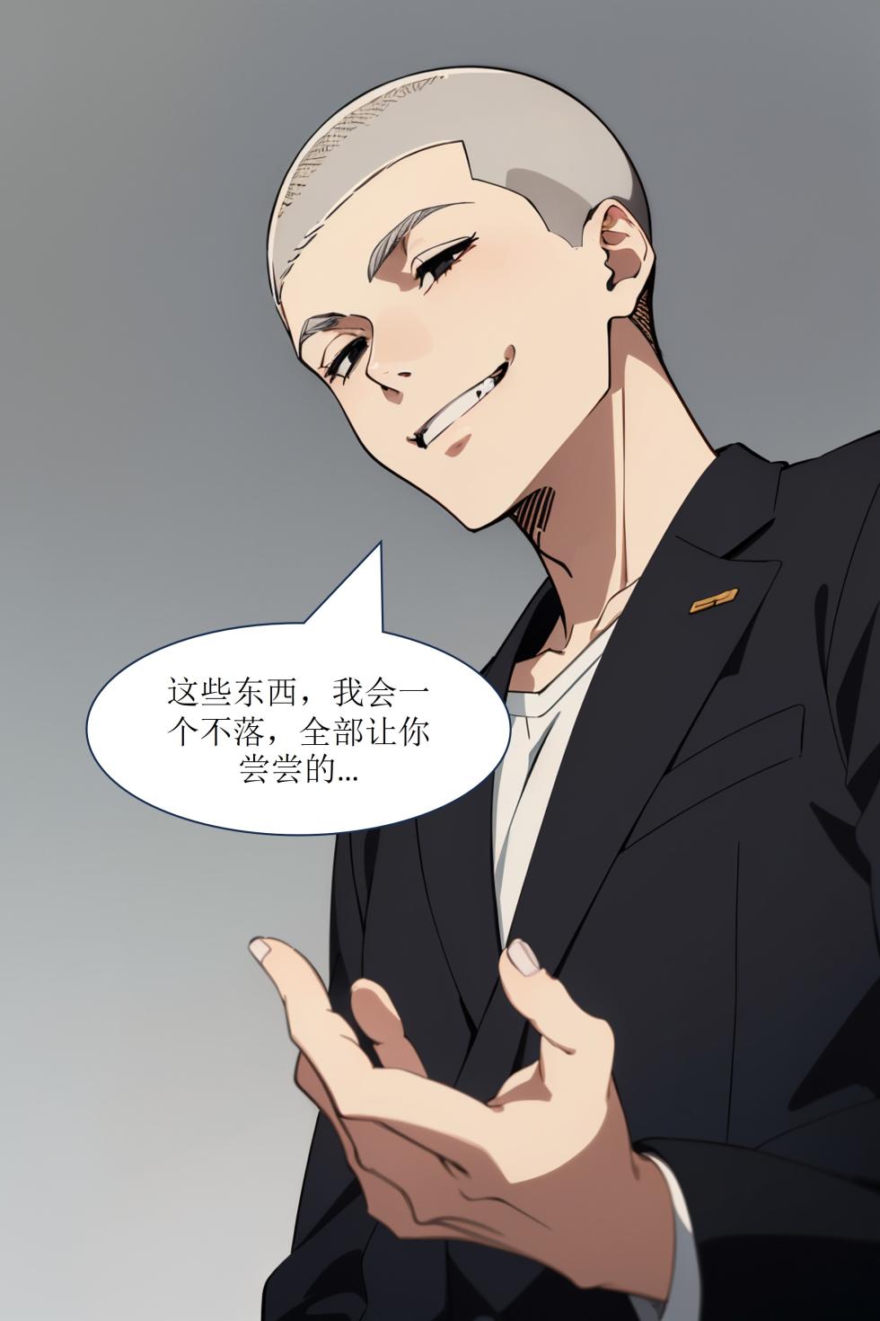 [铱Iris] 服媚阑珊04 [AI Generated] - Page 10