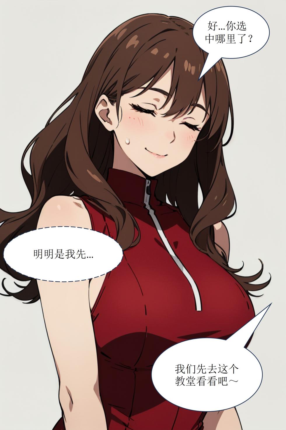 [铱Iris] 服媚阑珊04 [AI Generated] - Page 18