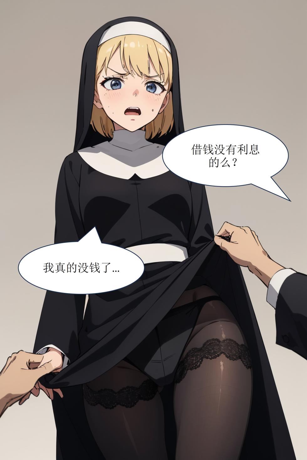 [铱Iris] 服媚阑珊04 [AI Generated] - Page 21