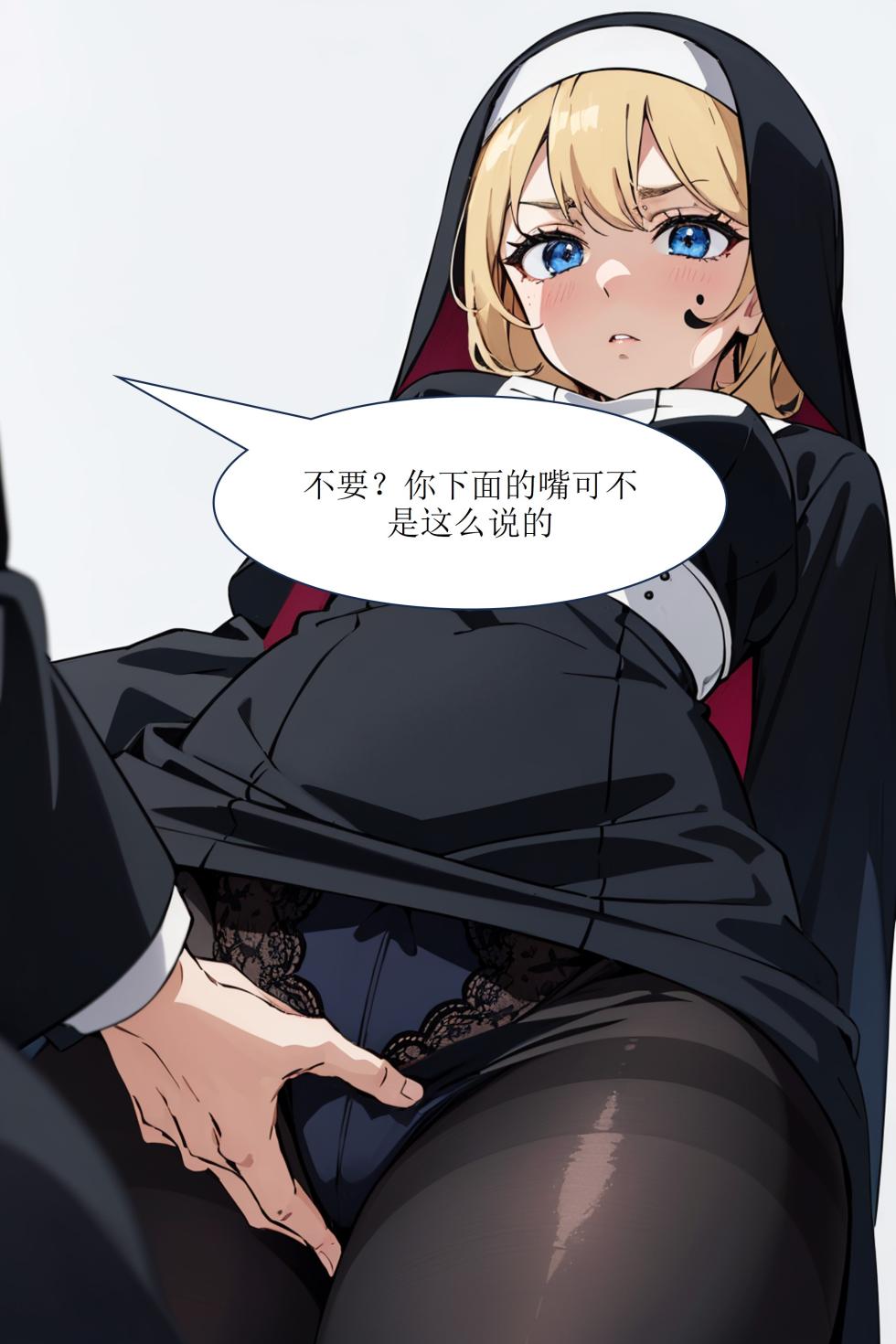 [铱Iris] 服媚阑珊04 [AI Generated] - Page 23