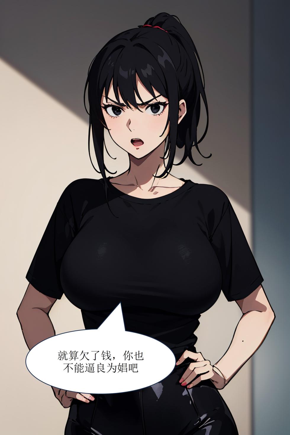 [铱Iris] 服媚阑珊04 [AI Generated] - Page 27