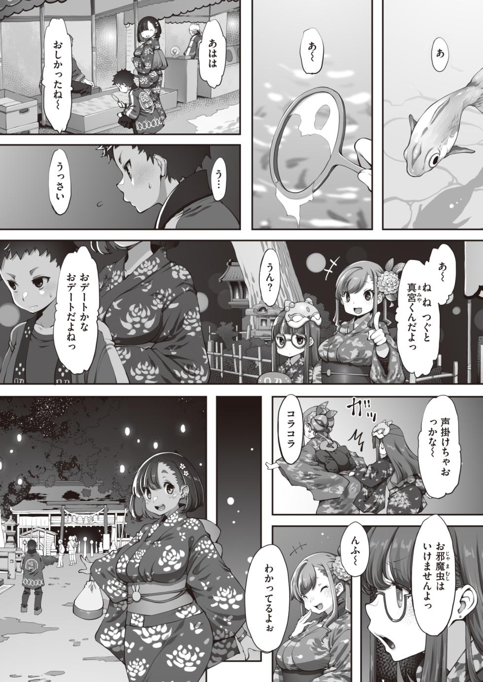WEEKLY Kairakuten 2023 No.43 - Page 29
