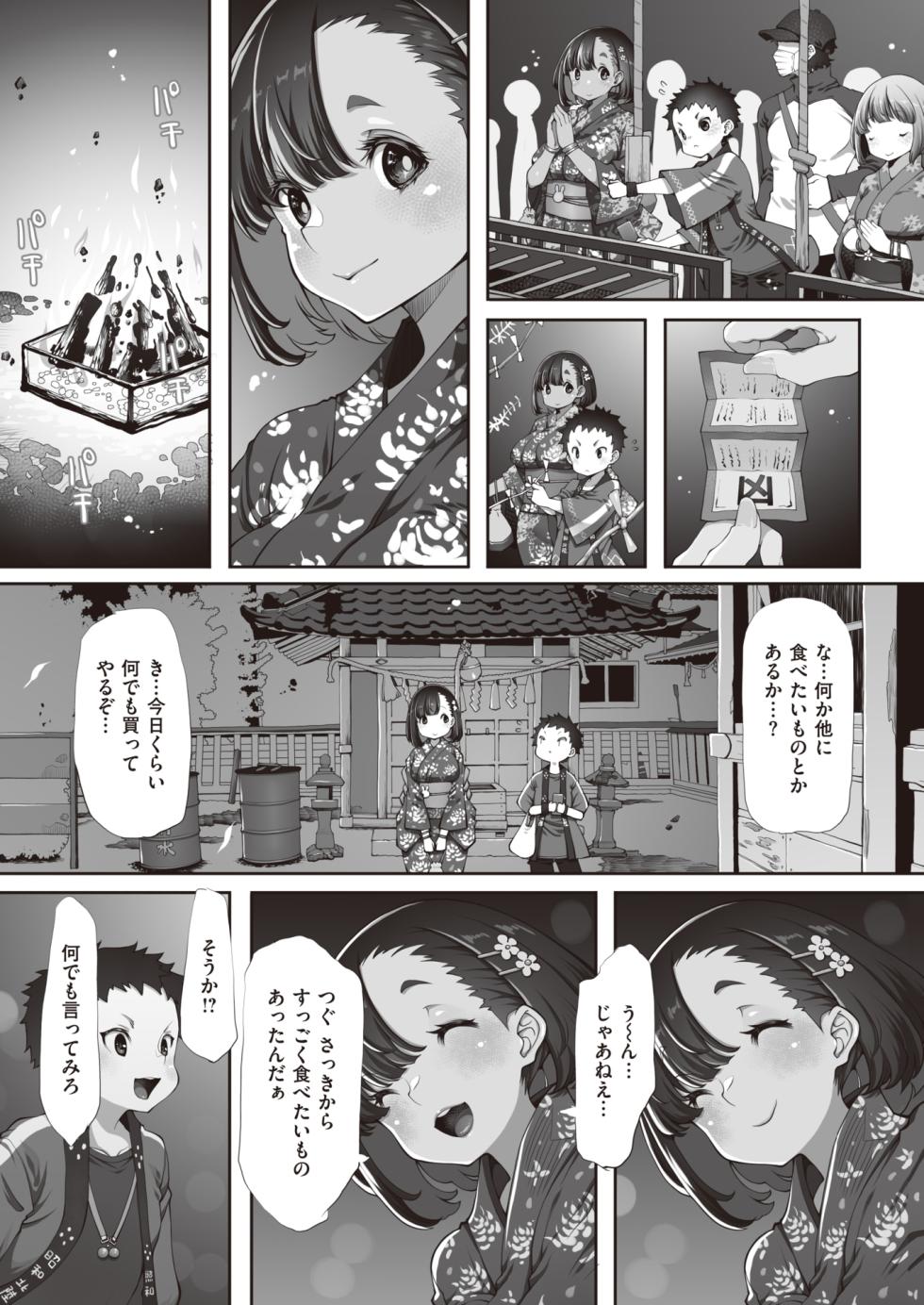 WEEKLY Kairakuten 2023 No.43 - Page 30