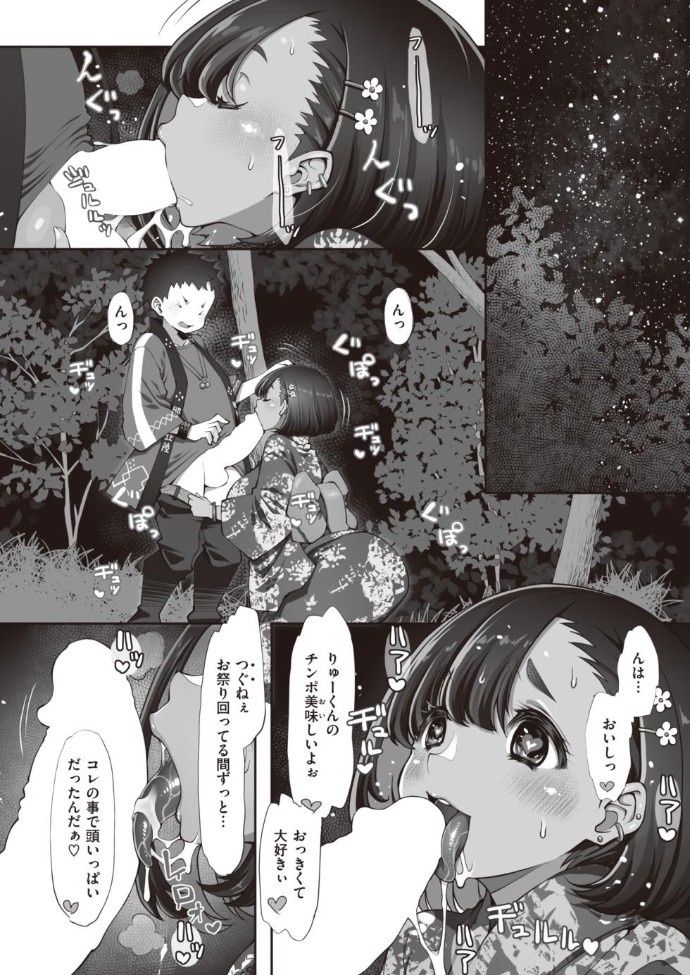 WEEKLY Kairakuten 2023 No.43 - Page 31