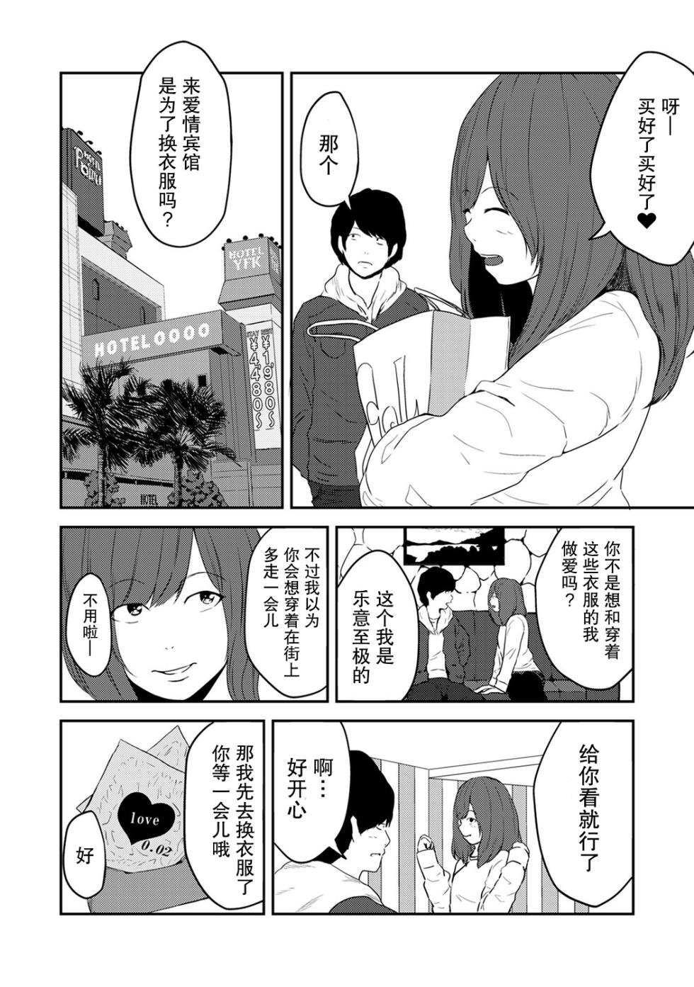 [Cheewts] Tsukiatte 5-nenme no Bokura no Seikatsu Vol.1 | 交往5年后我们的性福生活 第1集 [Chinese] [黄金脆皮鸡汉化组] - Page 32