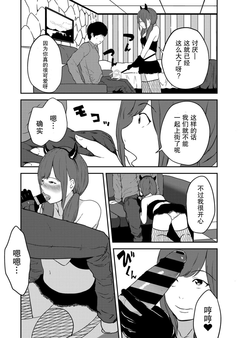 [Cheewts] Tsukiatte 5-nenme no Bokura no Seikatsu Vol.1 | 交往5年后我们的性福生活 第1集 [Chinese] [黄金脆皮鸡汉化组] - Page 35