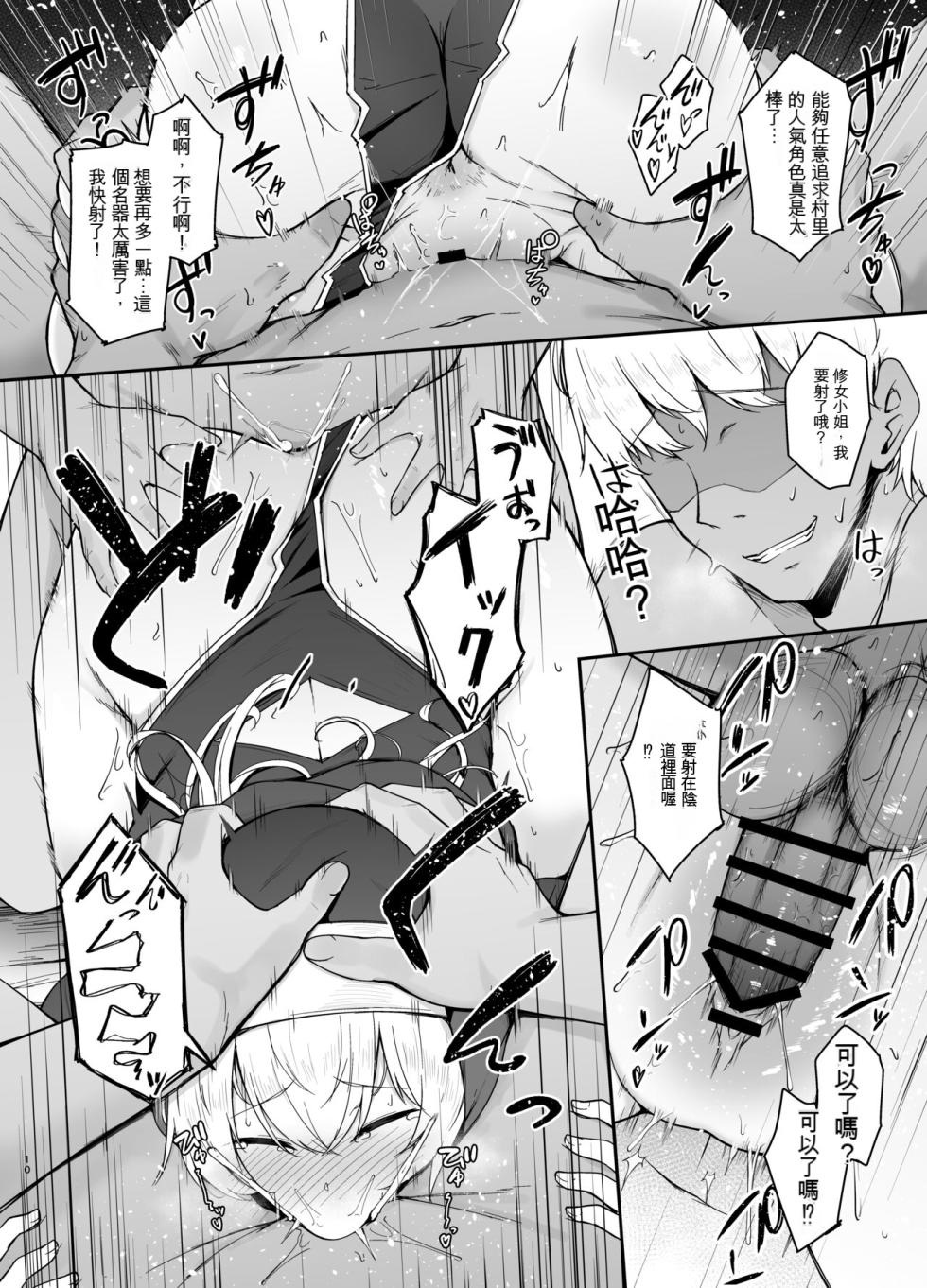 [Eagle Land (Takamaru)] Hin no Nai Onna wa Kirai desu ka? | 你討厭沒有品位的女性嗎？[Digital] - Page 9