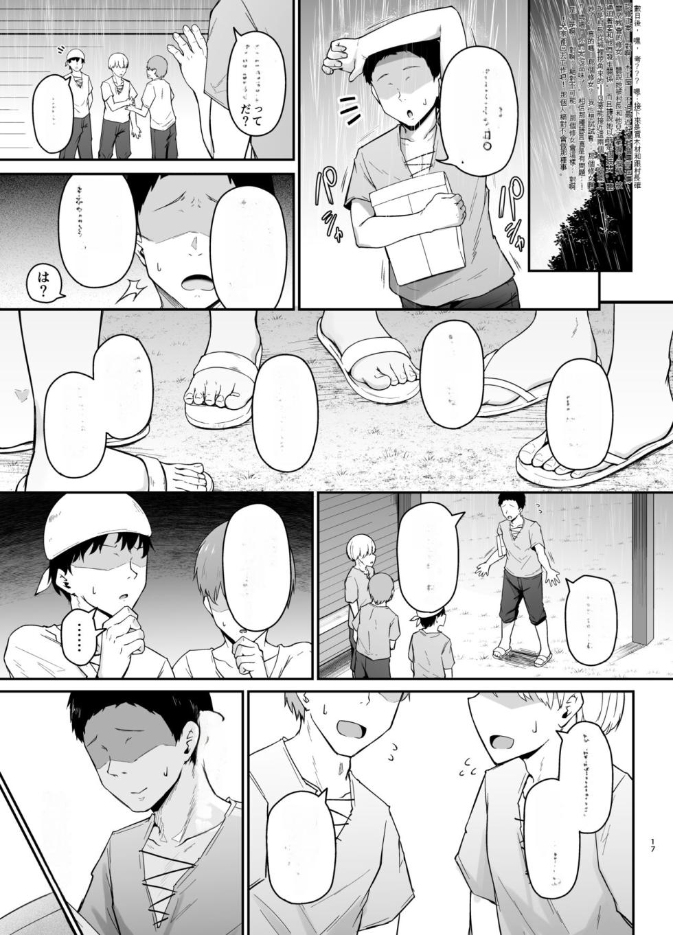 [Eagle Land (Takamaru)] Hin no Nai Onna wa Kirai desu ka? | 你討厭沒有品位的女性嗎？[Digital] - Page 16