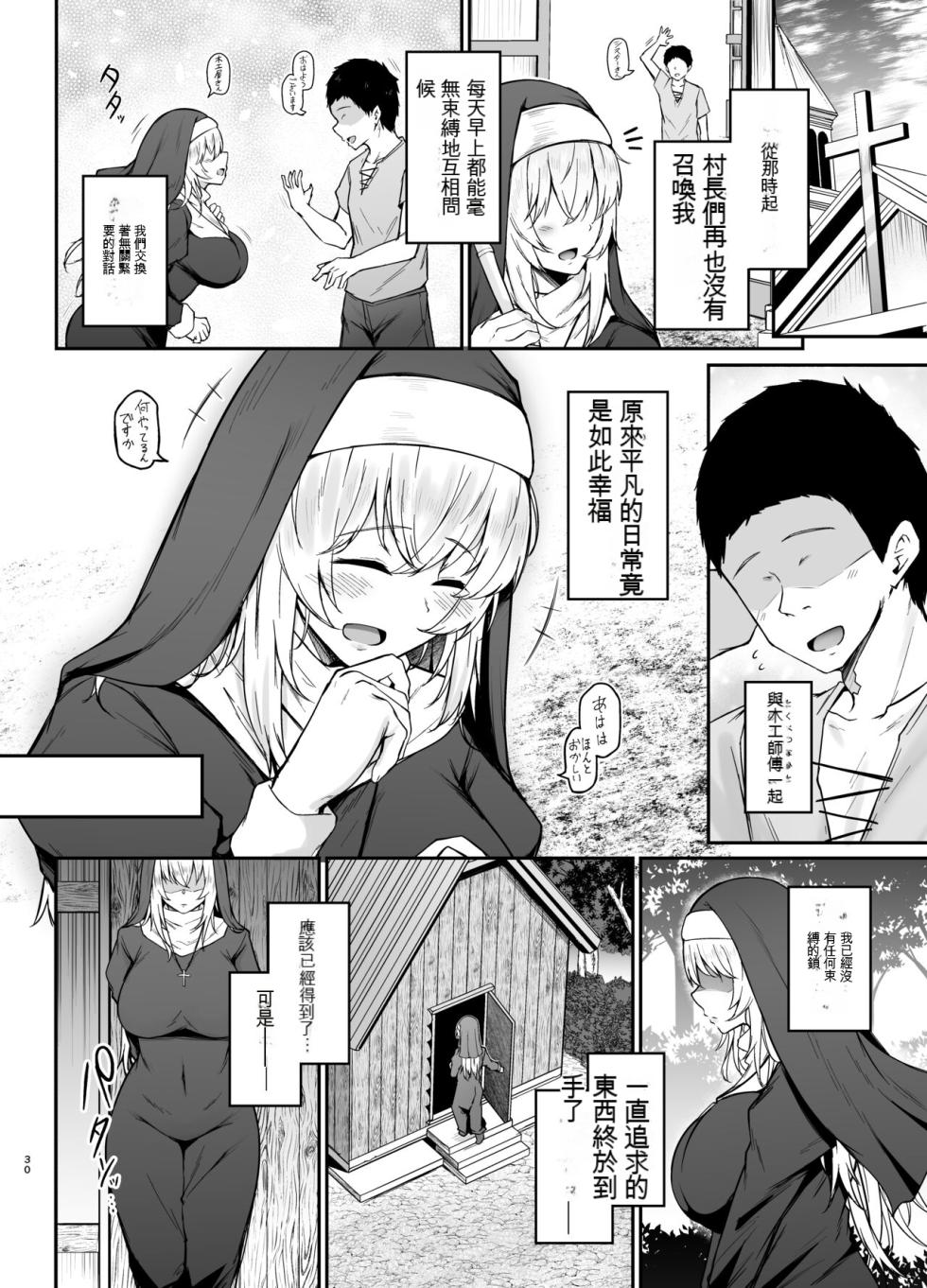 [Eagle Land (Takamaru)] Hin no Nai Onna wa Kirai desu ka? | 你討厭沒有品位的女性嗎？[Digital] - Page 29