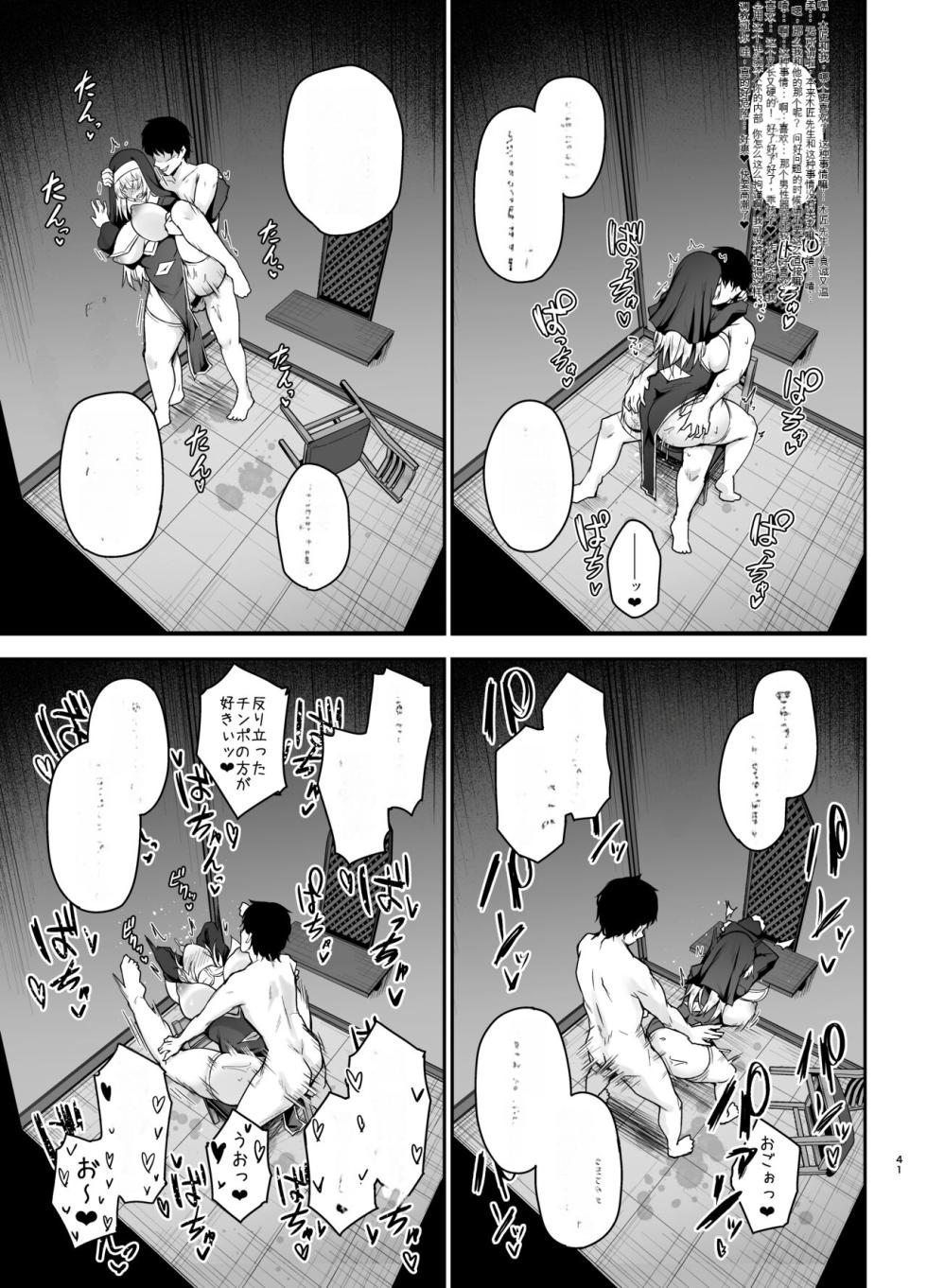 [Eagle Land (Takamaru)] Hin no Nai Onna wa Kirai desu ka? | 你討厭沒有品位的女性嗎？[Digital] - Page 40