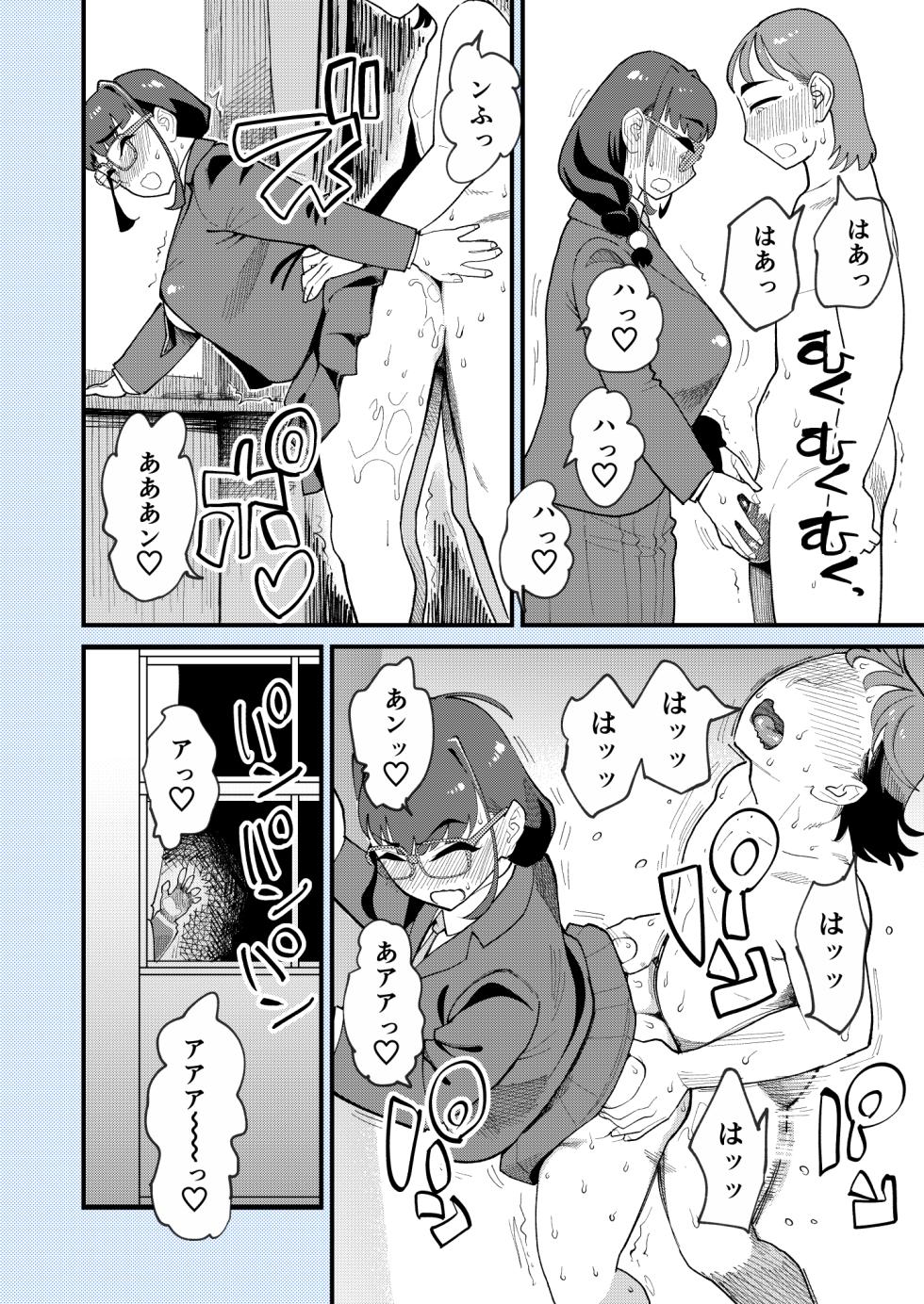 [Hi-Per Pinch (clover)] Makoto-san wa Haramitai [Digital] - Page 33