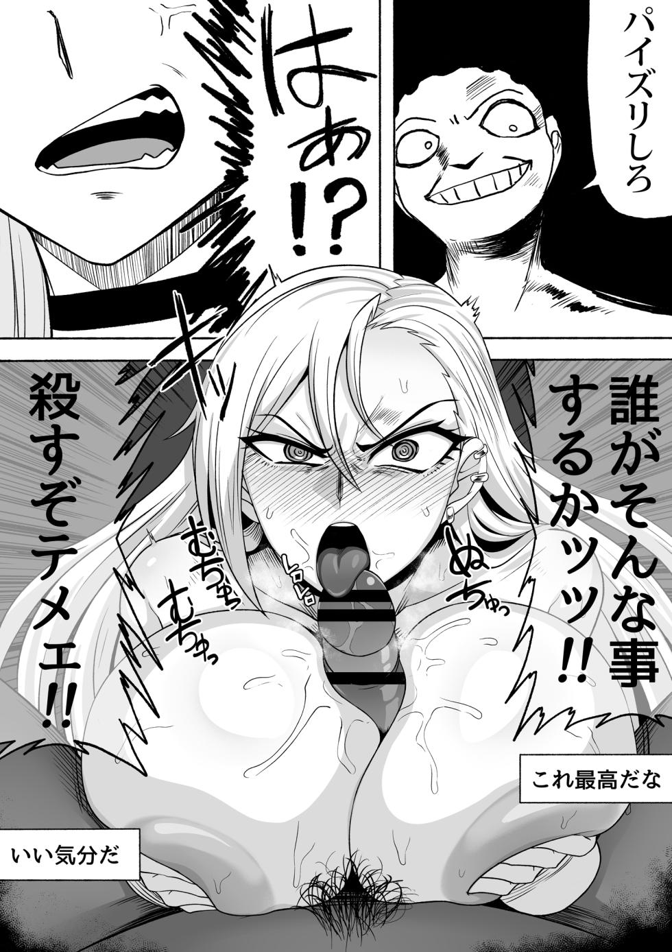 [Tsutakazura Mau Mau (Zassyu)] Shihai Suru Kotoba 2 Idol o Ayatsutte Miyou Kouhen Yuri Couple Saimin 3P Ryoujoku Sex! - Page 17