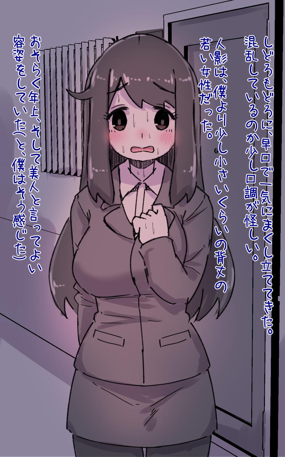 [Annonan (U-Non)] Kirei Dakedo Nanika Zannen de Ponkotsu nao Nee-san ga Otonari ni Hikkoshitekite... PLUS - Page 9