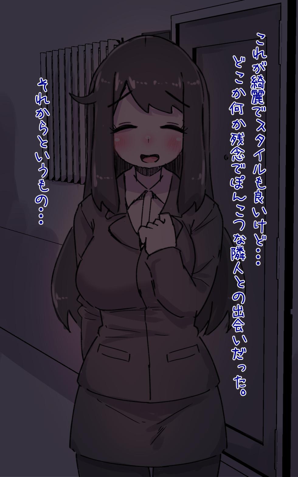 [Annonan (U-Non)] Kirei Dakedo Nanika Zannen de Ponkotsu nao Nee-san ga Otonari ni Hikkoshitekite... PLUS - Page 13