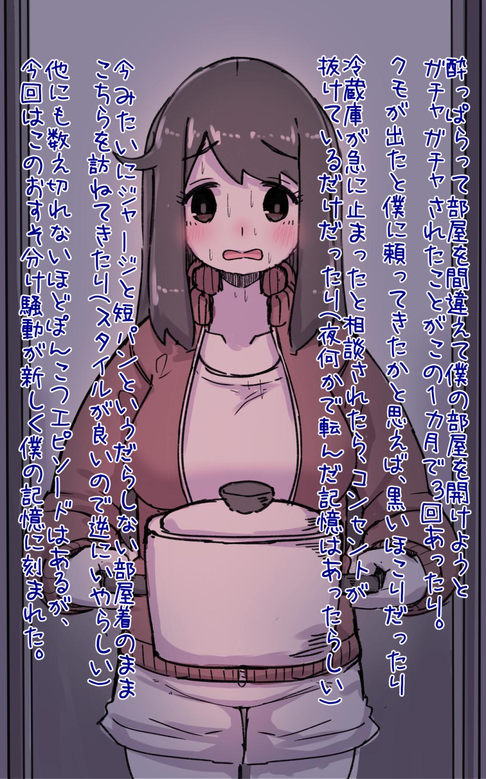 [Annonan (U-Non)] Kirei Dakedo Nanika Zannen de Ponkotsu nao Nee-san ga Otonari ni Hikkoshitekite... PLUS - Page 18