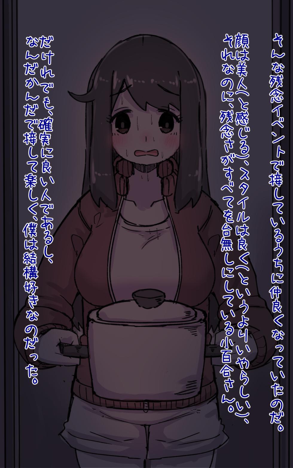 [Annonan (U-Non)] Kirei Dakedo Nanika Zannen de Ponkotsu nao Nee-san ga Otonari ni Hikkoshitekite... PLUS - Page 19