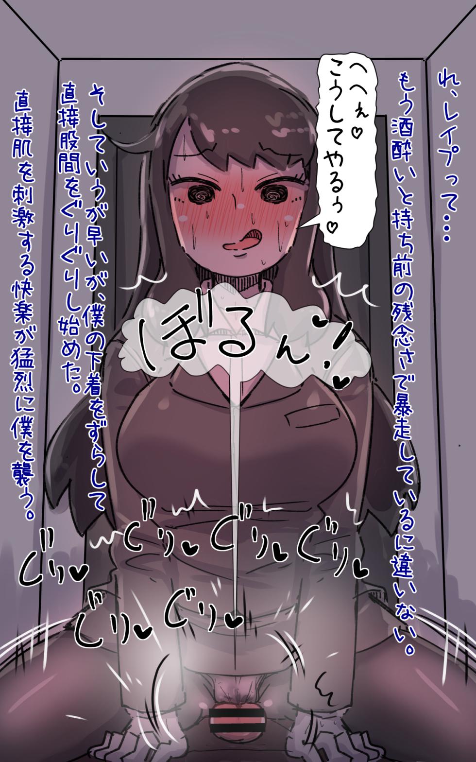 [Annonan (U-Non)] Kirei Dakedo Nanika Zannen de Ponkotsu nao Nee-san ga Otonari ni Hikkoshitekite... PLUS - Page 32