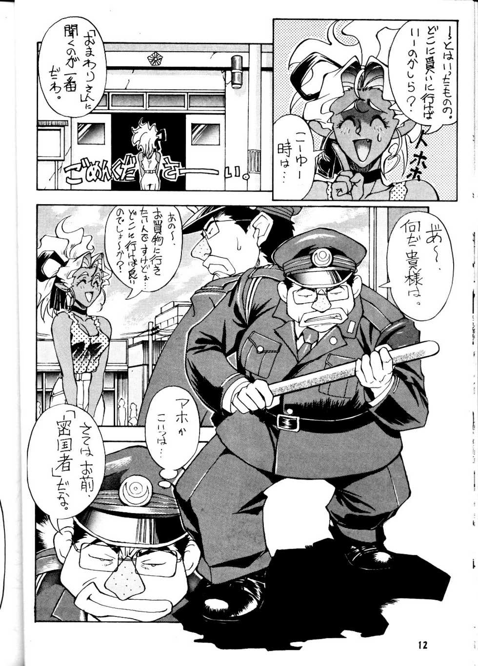 (CR20) [TOLUENE ITTOKAN (Pierre Norano)] Ketsu! Megaton P (Tenchi Muyou!) - Page 11