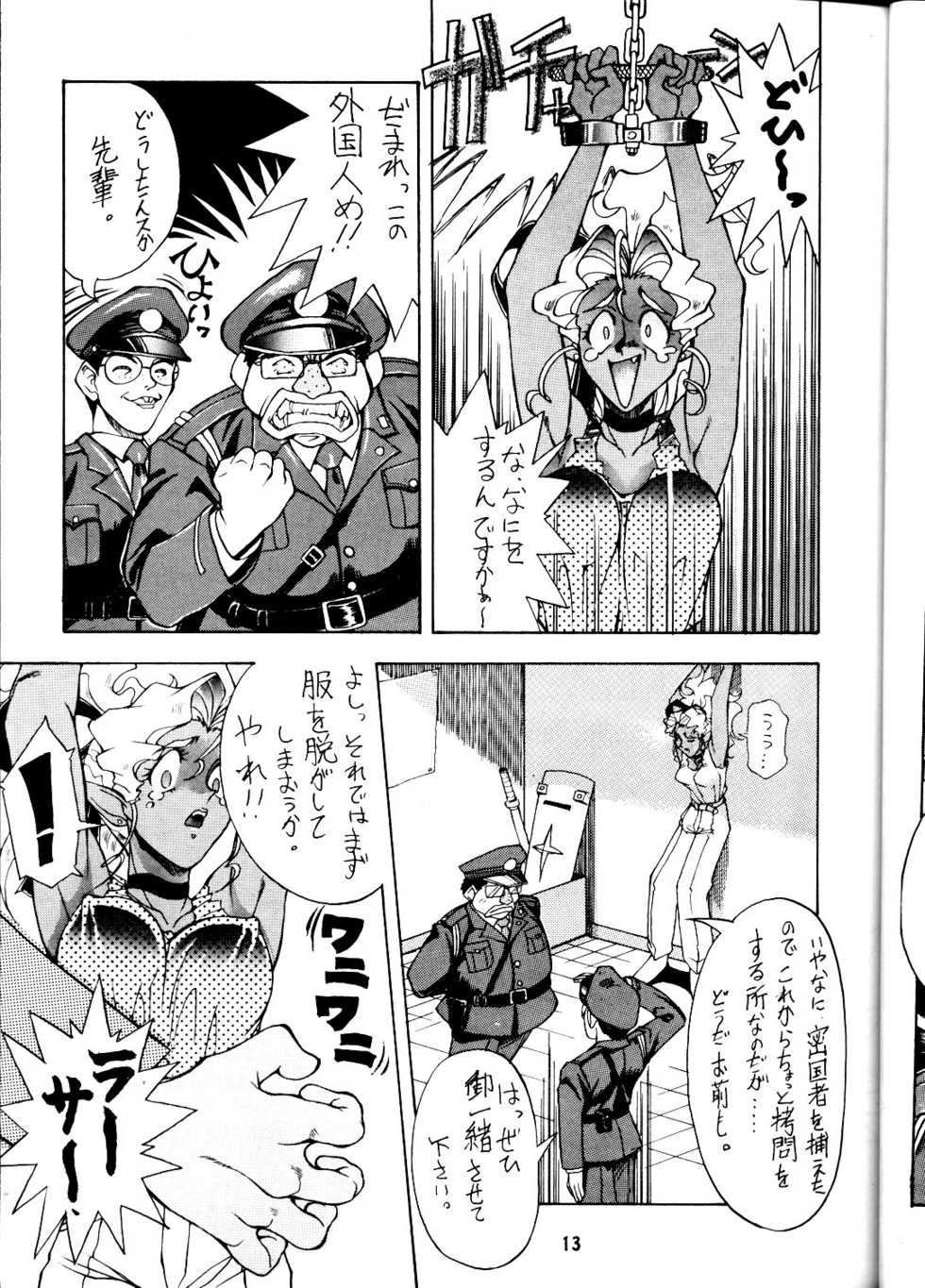 (CR20) [TOLUENE ITTOKAN (Pierre Norano)] Ketsu! Megaton P (Tenchi Muyou!) - Page 12
