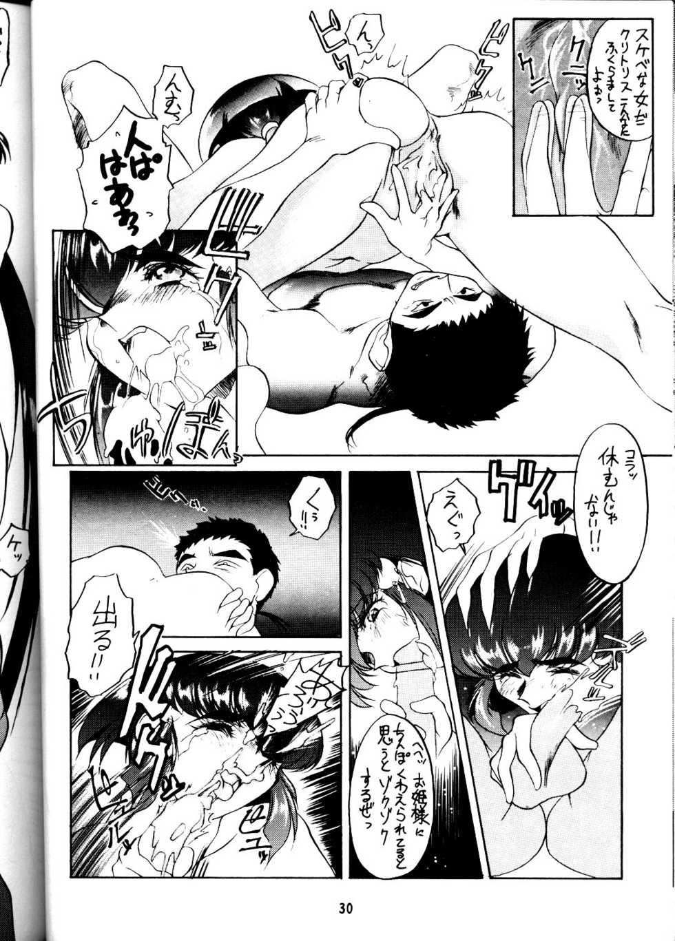 (CR20) [TOLUENE ITTOKAN (Pierre Norano)] Ketsu! Megaton P (Tenchi Muyou!) - Page 29