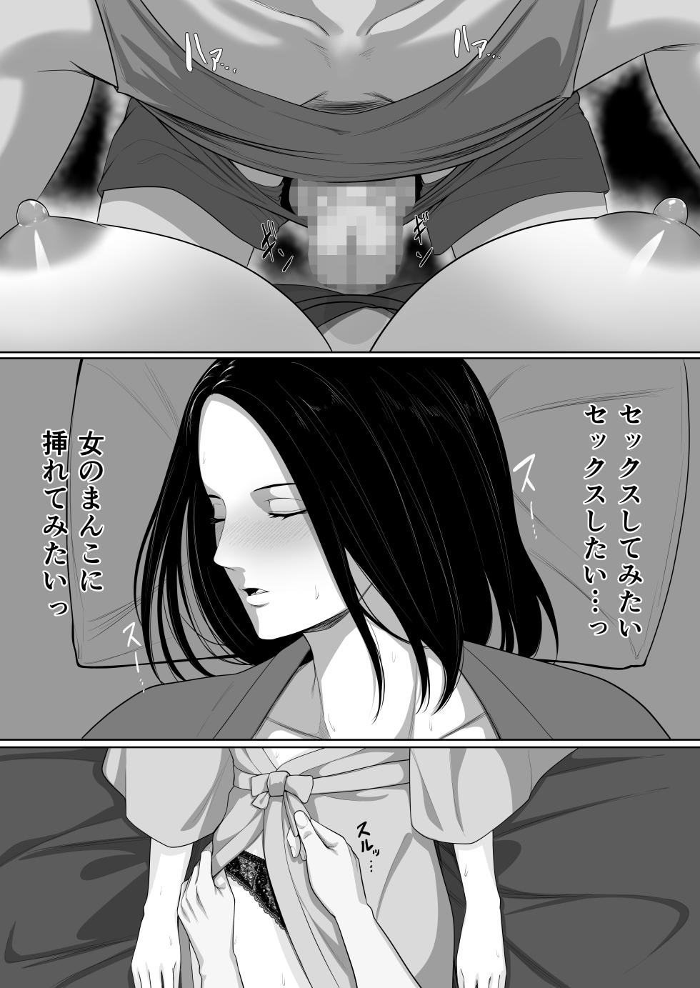 [Kuruto] Boshi Soukan no Hajimari - Page 16