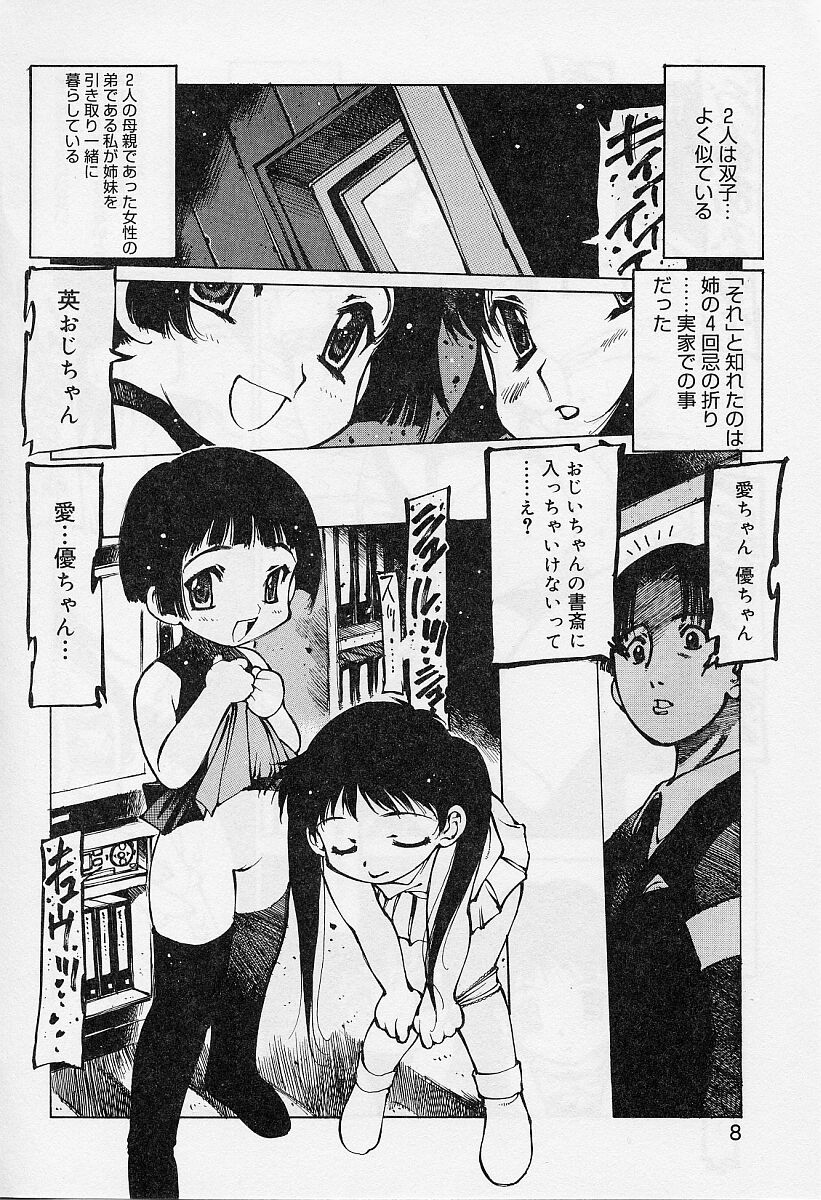 [Anthology] COMIC Alice Collection Vol. 1 - Page 10