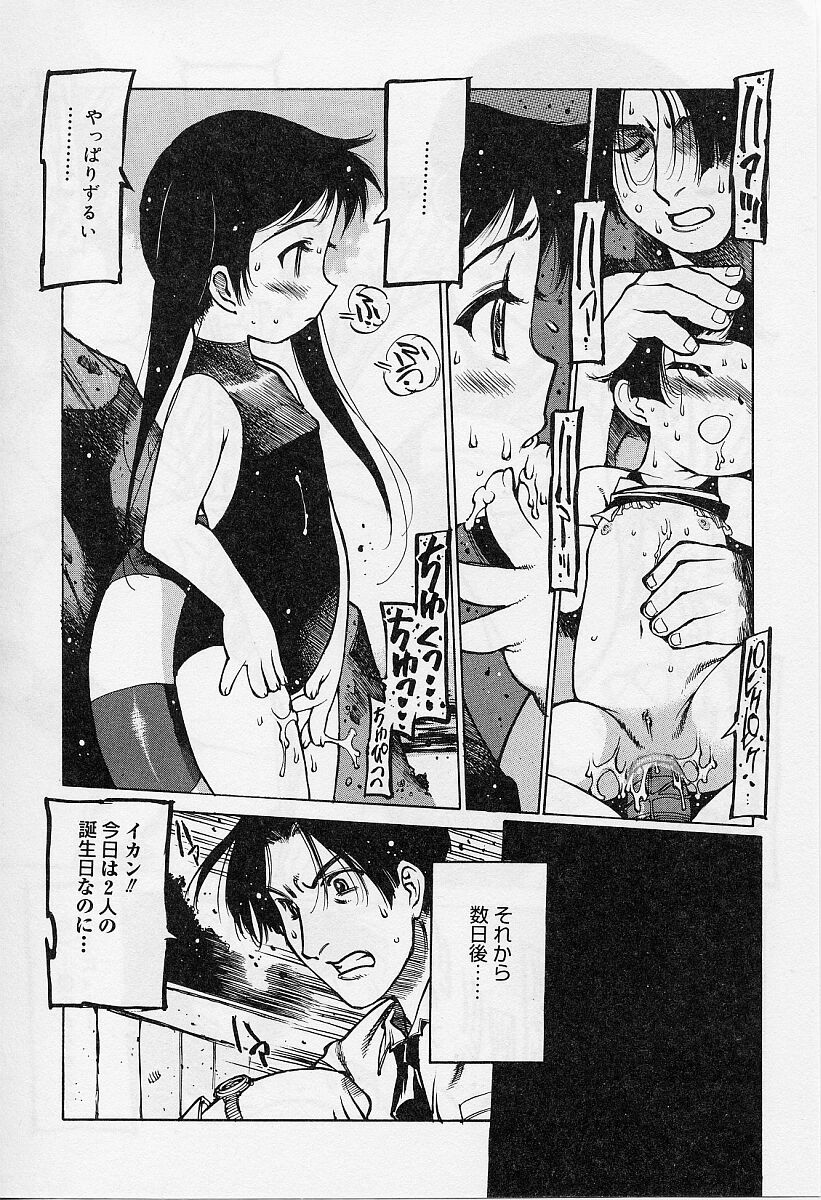 [Anthology] COMIC Alice Collection Vol. 1 - Page 18