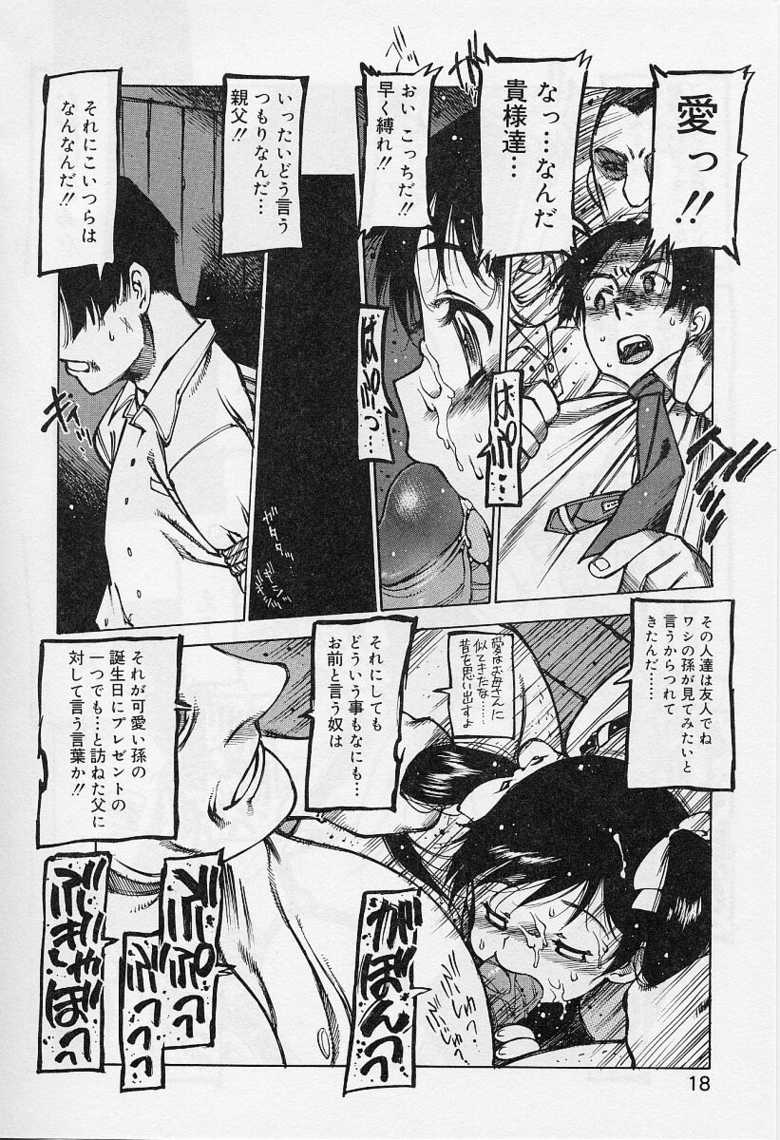 [Anthology] COMIC Alice Collection Vol. 1 - Page 20